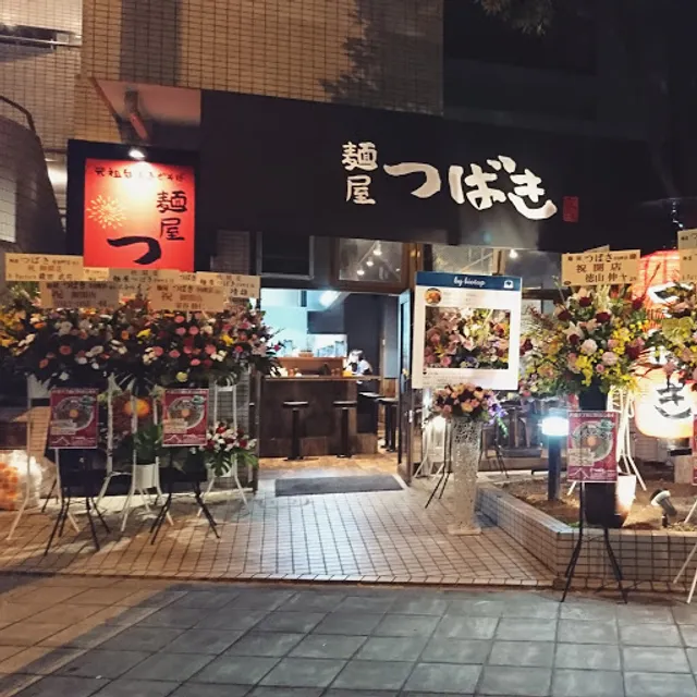 Menya Tsubaki Teradacho