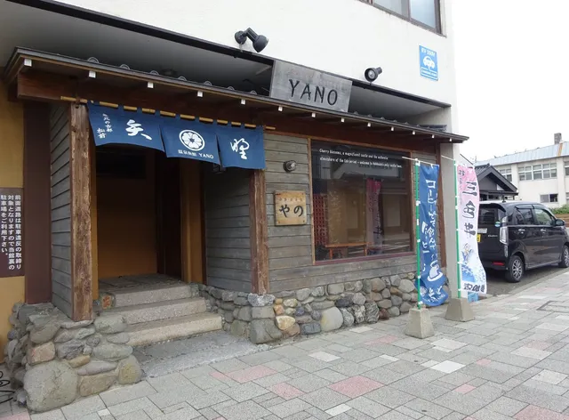 Onsen Ryokan Yano