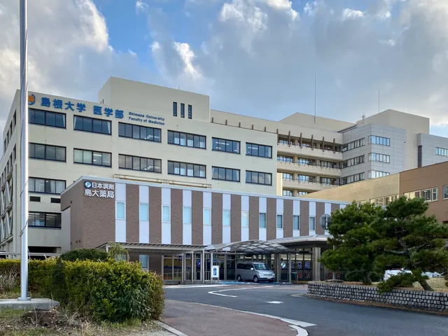 Shimane University Hospital