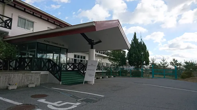 青野運動公苑アオノスポーツホテル