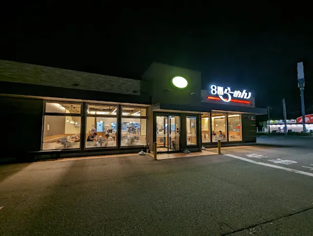 Hachiban Ramen - Nyūzen
