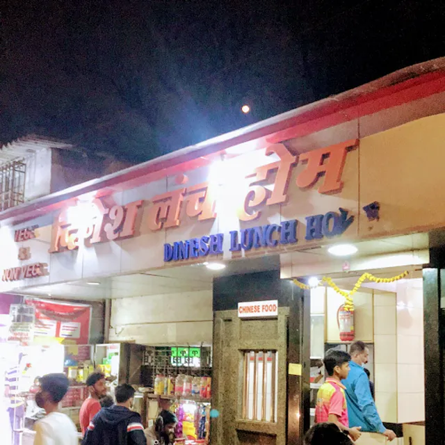 Dinesh Lunch Home - Veg & Non Veg