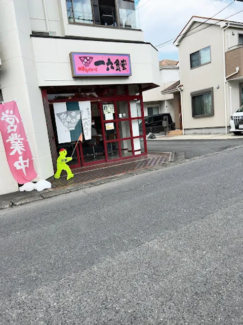 Chinese soba specialty store Ichiroku Shokudo