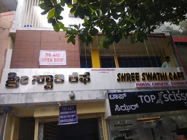 Shree Swathi Cafe