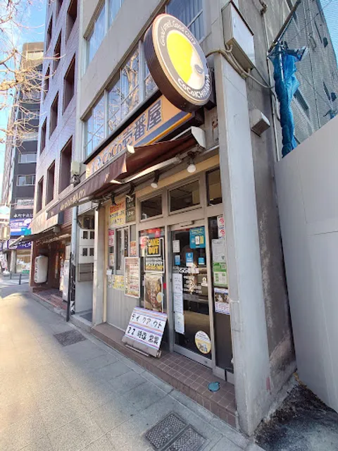 CoCo Ichibanya Nakaku Honcho