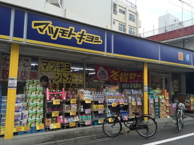 Matsumoto Kiyoshi Shimoitabashi SHop