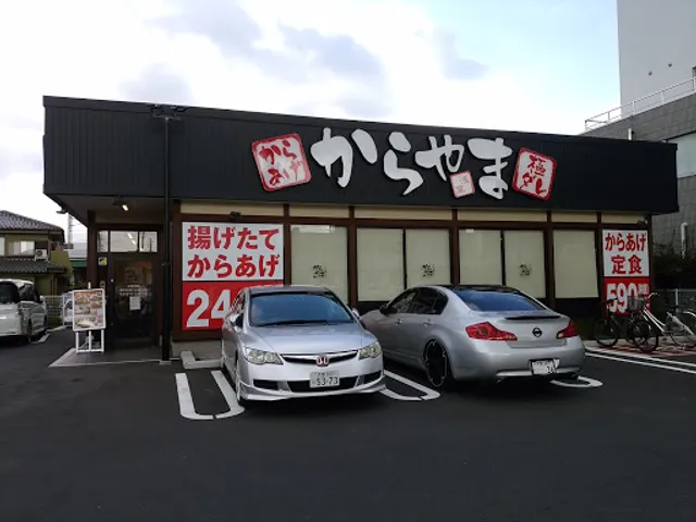 Karayama Saitama Miyahara branch