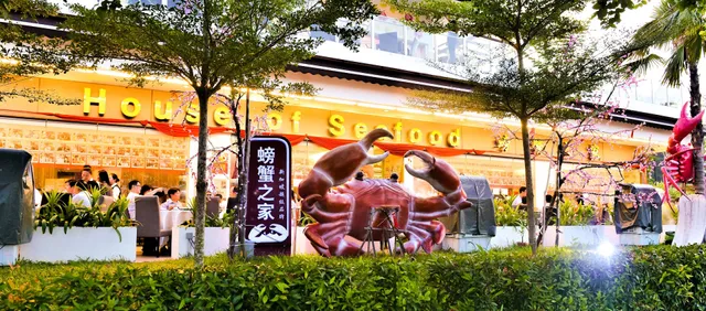 House Of Seafood 螃蟹之家