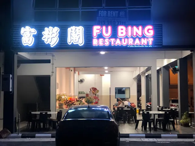 Fu Bing Restaurant - Pines Square