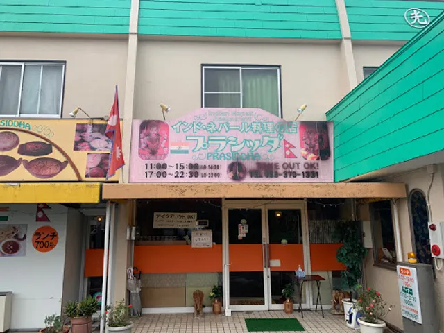 インド・ネパール料理 プラシッダ