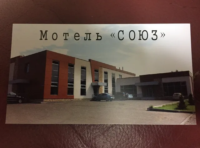 Motel SOYUZ