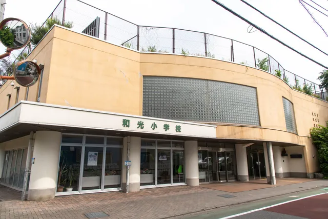 Wakō Elementary School