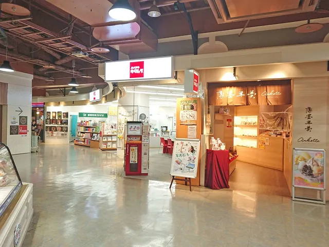 Kameranokitamura Matsuyama Fuji GRAND Matsuyamaten