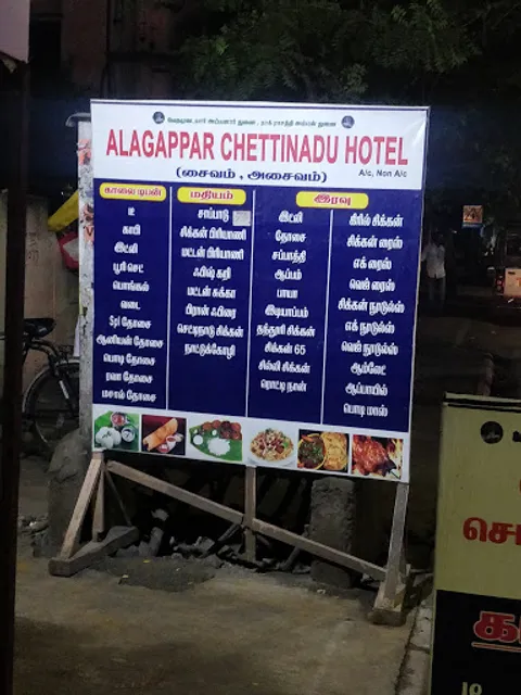 ALAGAPPAR CHETTINADU HOTEL