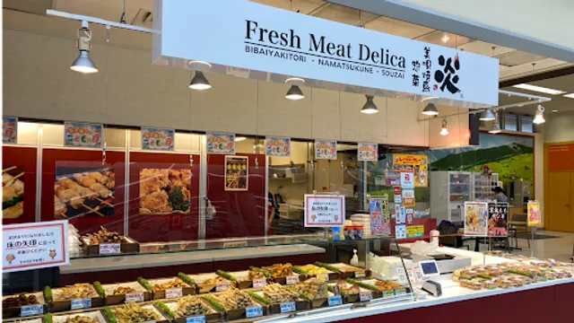 美唄焼鳥・惣菜 炎 スーパーアークスイースト店