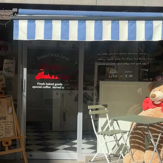 Teddy’s Bake Shop