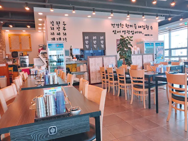 예향정 평택소사골점