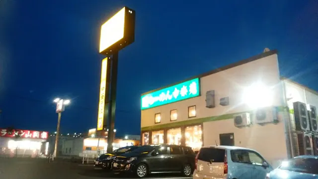 Korakuen Izumi Inter Ten