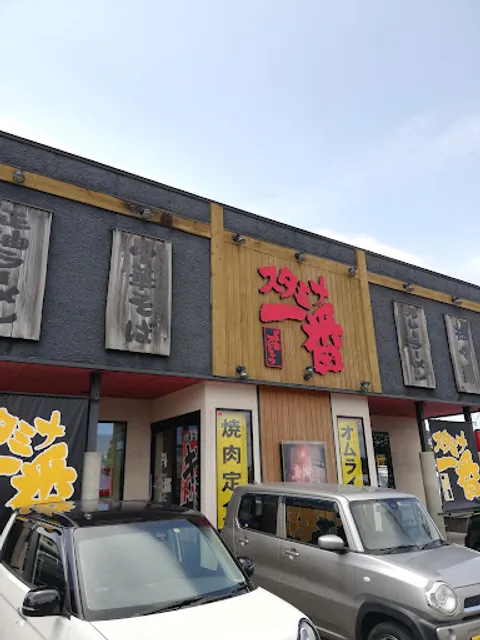 Stamina Ichiban Yatai Spirits