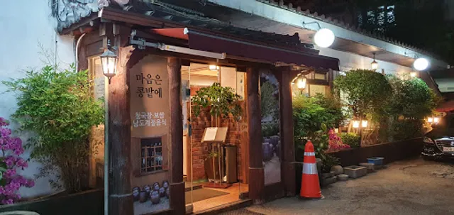 Heart for Bean Field