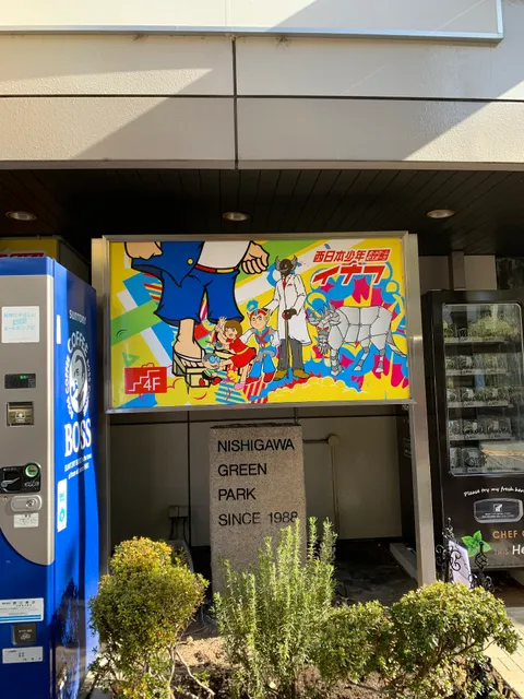 西日本少年イナフ