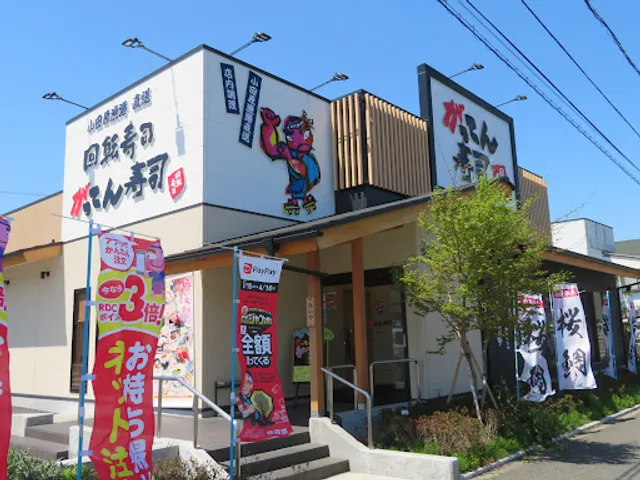 Gatten Sushi Fujisawa Branch