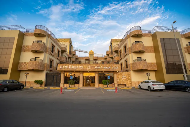 فندق اجنحة المقام