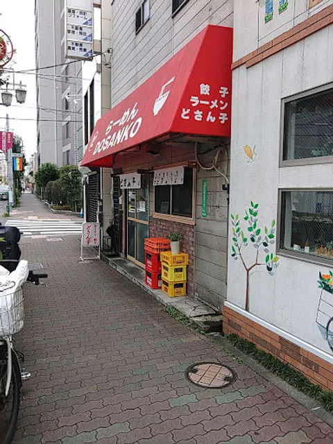 Dosanko Musashi-Koyama