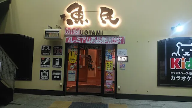 Genuine Izakaya Diner "Uotami" Higashi-Maizuru Station