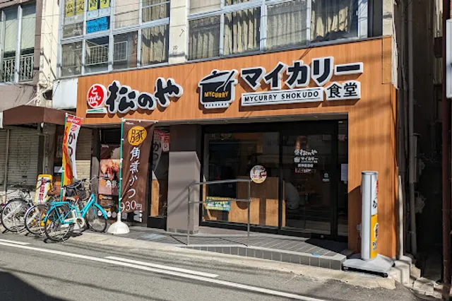 Matsunoya Settsu Tonda