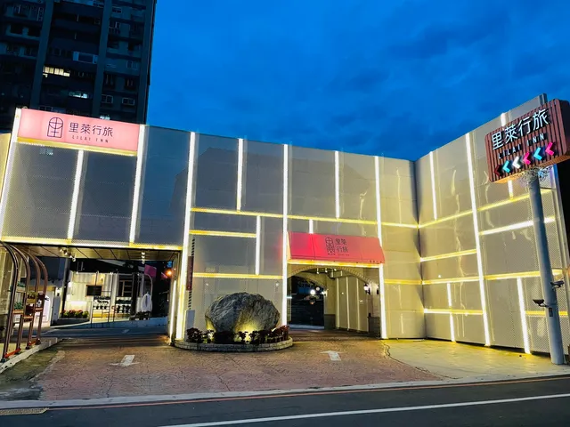 里萊行旅 -桃園住宿 舒適浴缸 | 商務出差 | 寵物友善 | Party歡唱