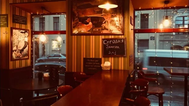 Strakh I Nenavist' Bar