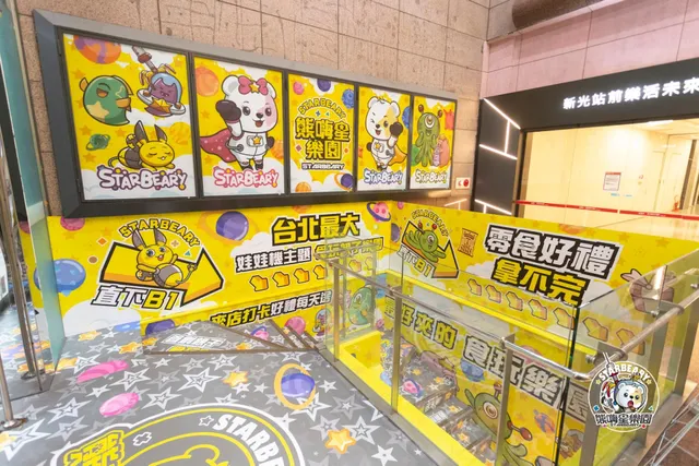 Starbeary Taipei