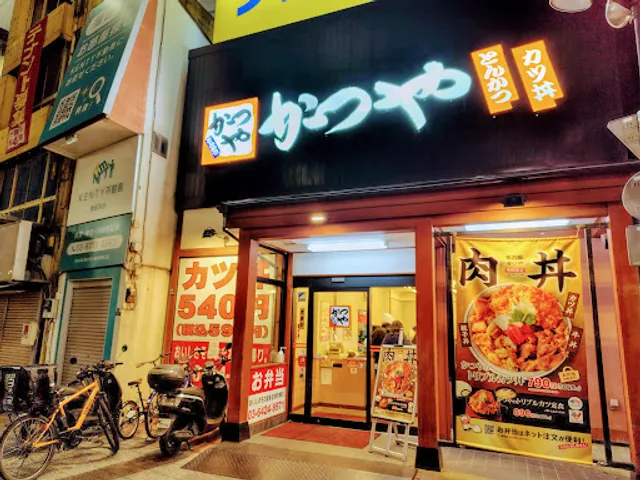 Katsuya Kamata West Exit Store