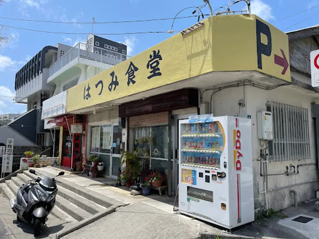 はつみ食堂
