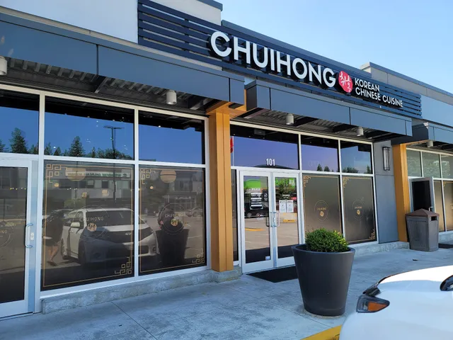 Guildford Village Shopping Centre