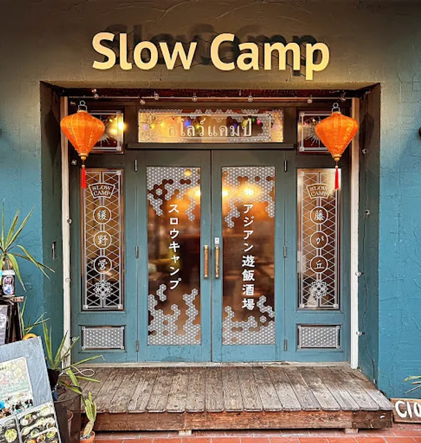 Slow Camp