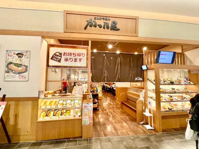 Katsuno-ya PARCO CITY