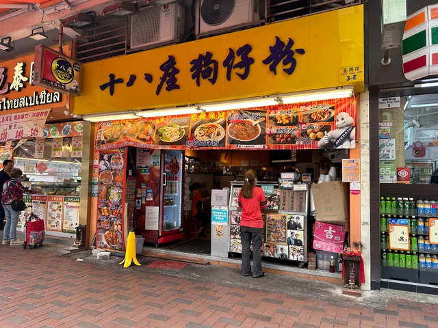 Block 18 Doggie's Noodle