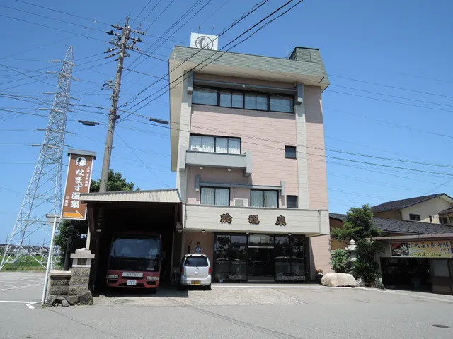 鯰(なまず)温泉