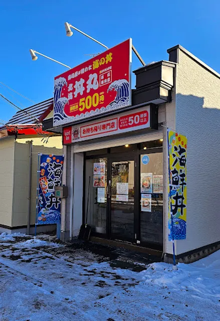 Hokkaidonmaru Rokugoten Obihiroinadaten