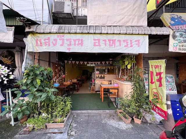 Sangwiroon Vegetarian