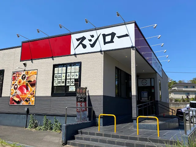 Sushiro Kawasaki Mizusawa Store