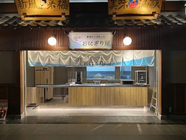Sky Onigiri Shop - Centrair