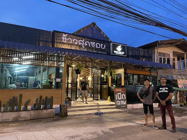 ข้าวสุดซอย Khao Sud Soi (ที่สุดของ ข้าวซอย )