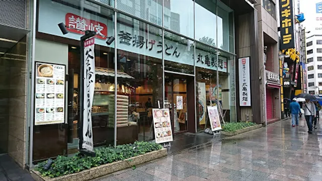 Marugame Seimen