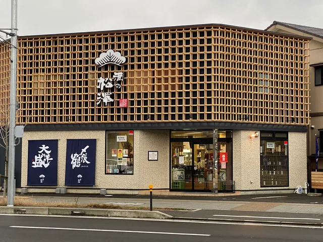 Matsuzawa Liquor Store