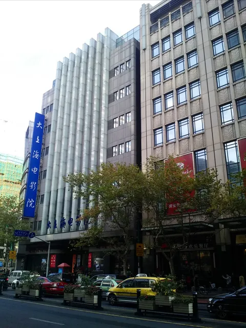 Great Shanghai Cinema