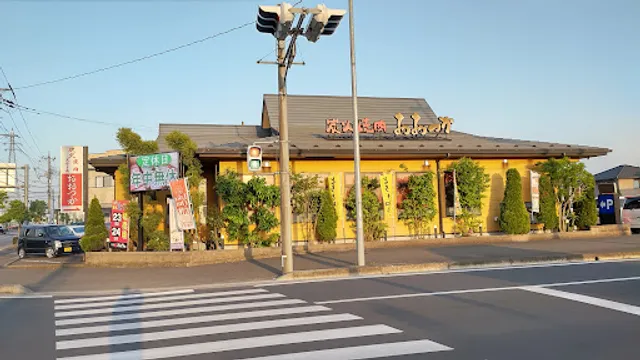 炭火焼肉 おおつか 栃木店