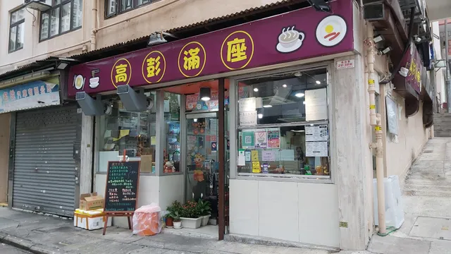 Ko Pang Restaurant